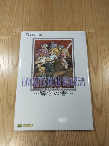 532 favorite dear pure prophet - favorite,