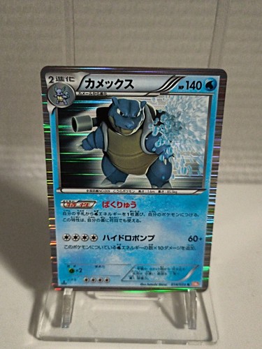Pokémon card blastoise - pokémon,
