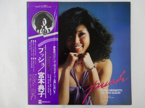 Noriko miyamoto with isao - noriko,