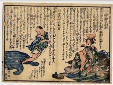 UW»Estampe japonaise