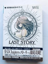 THE LAST STORY Stratégie