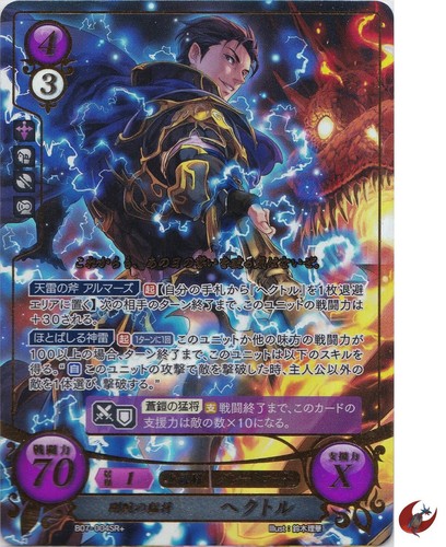 Fire emblem card cipher - fire,