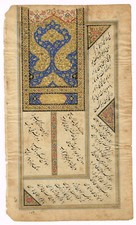 Main Islamique Design Art Avec