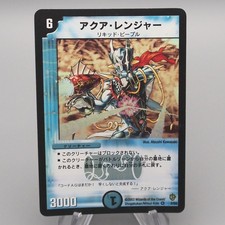 Duel Masters Aqua Ranger DM-08