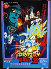 Dragon Ball Z Bojack Unbound