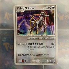 Arceus pokemon card - pokemon,