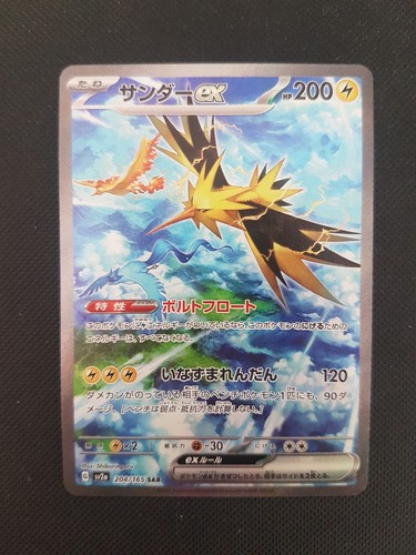 Carte pokemon electhor - carte,
