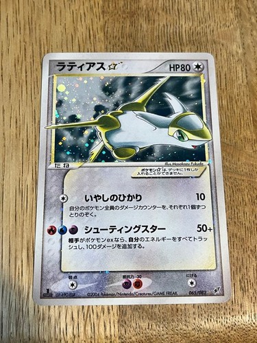 Carte pokemon latias - carte, gold