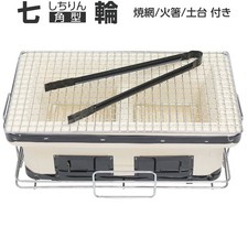 Shichirin Japanese Charcoal