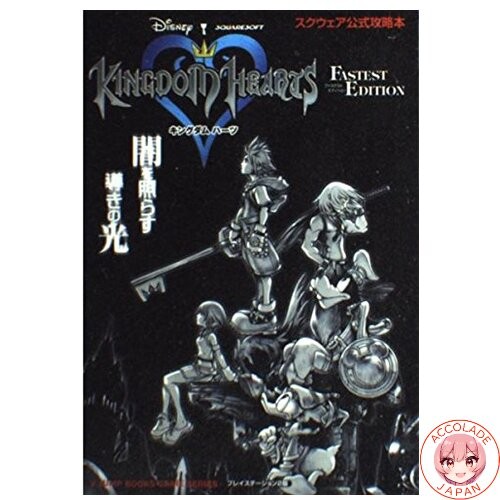 Kingdom hearts fastest - kingdom, edition