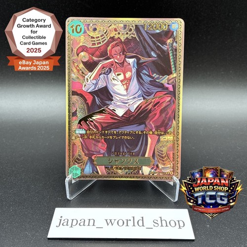 Shanks op13 028 new four - shanks,