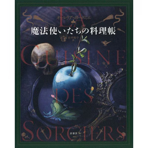 Livre cuisine des sorciers - de,