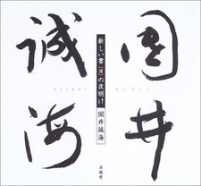 Livre de calligraphie nouveau