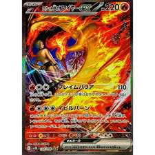 Carte Pokémon Japonaise –