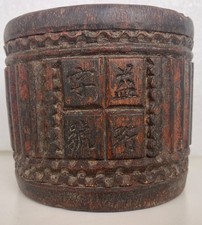 Chine très vieux pot à pinceaux chinois en bois sculpté quatre idéogrammes