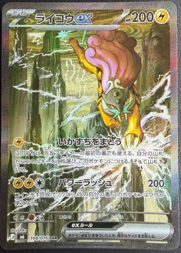 Jeu cartes pokemon - de,