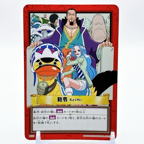 One piece h35 alabasta luffy - one,