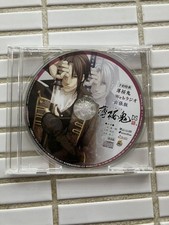 CD HBKuouki DS Preorder CD