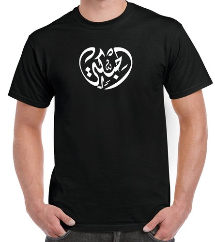 Shirt homme aime - t-shirt, en