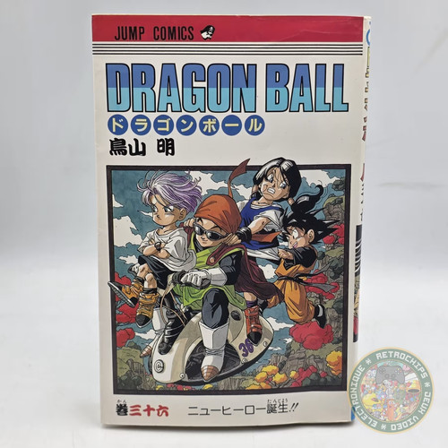 Dragon ball comics - dragon, vol