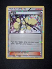 Carte Pokémon Inezia (SHC 020) Shiny Collection - Elesa - Cartes JAP