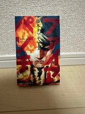 Fire punch comic - fire, 1