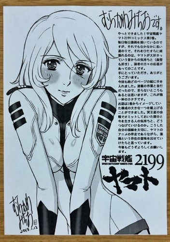 Space battleship yamato - battleship, 2199