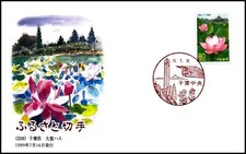 FIRST DAY COVER JAPAN 665A