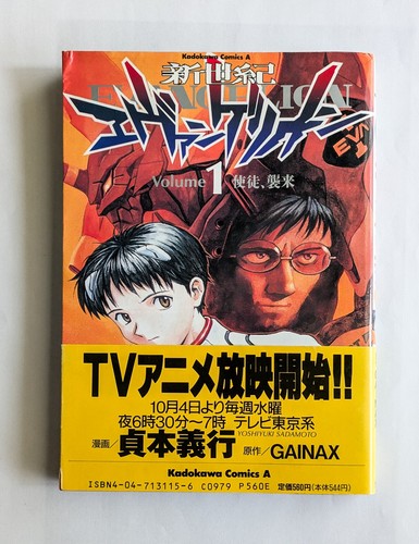 Neon genesis evangelion vol - genesis,