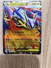 Mega Latias ex RR 049/063 M1S
