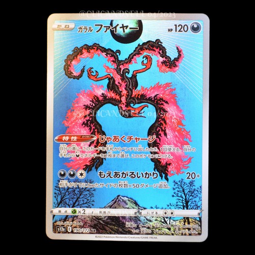 Carte pokémon sulfura - sulfura, de