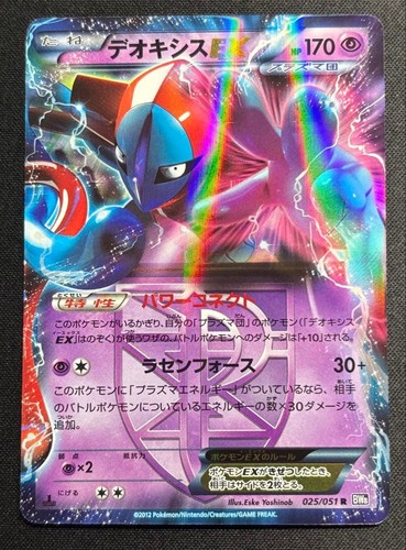 Carte pokemon deoxys 1ed - deoxys,