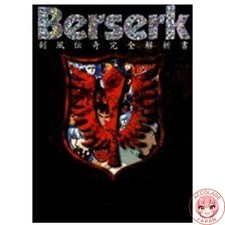 Berserk : une analyse