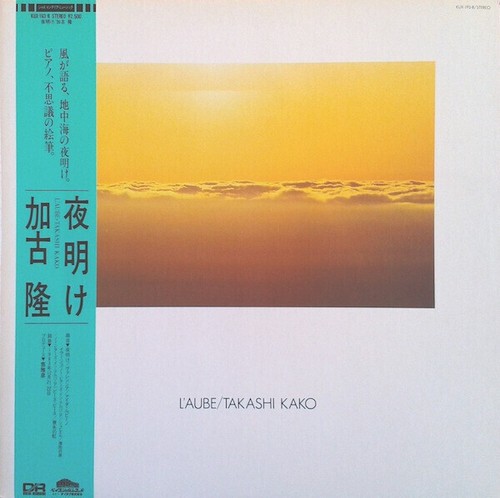 Takashi kako aube - lp, =