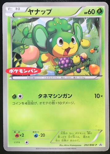 Pansage 202 pokemon - 202/bw-p,