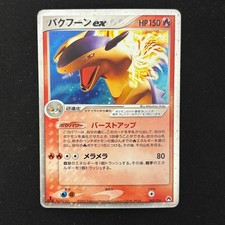 Pokemon Japanese Typhlosion ex