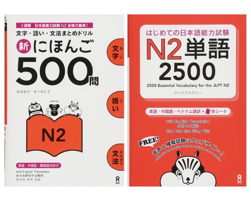 Jlpt japonais matome - n2, test