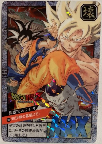 Carte dragon ball carddass - dragon,