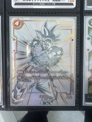 Dragon ball fusion world - fusion, fb01