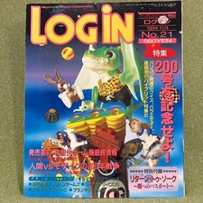 Magazine informatique LOG iN