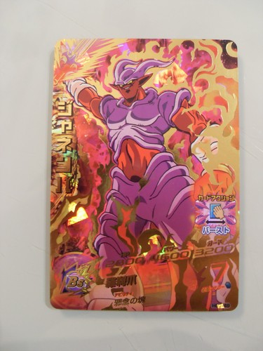 Carte dragon ball heroes - dragon,