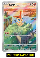 Carte pokemon victini - victini, ar