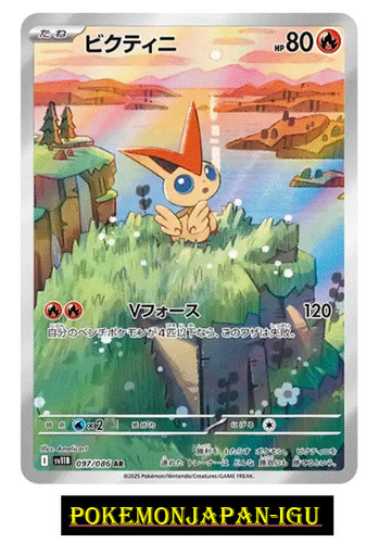 Carte pokemon victini - carte,
