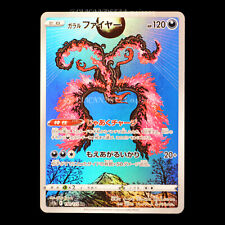 carte Pokémon Sulfura de