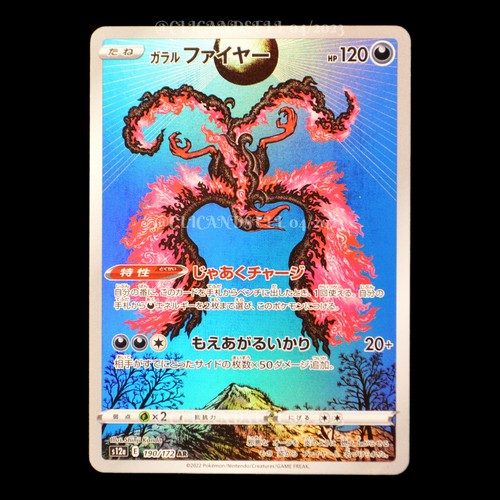 Carte pokémon sulfura - carte,