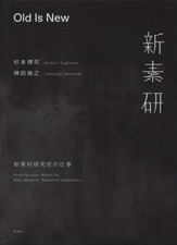 L'ancien est neuf : le travail