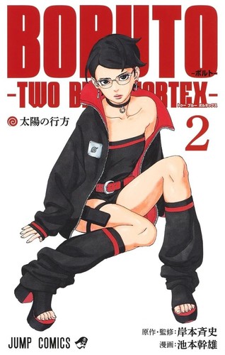 Boruto two blue vortex - vortex-, (2)