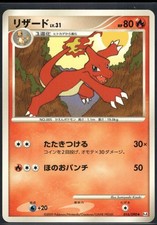 Pokemon Japanese Rapidash 007/017 Arceus LV.X Deck Grass & Fire - Very Good
