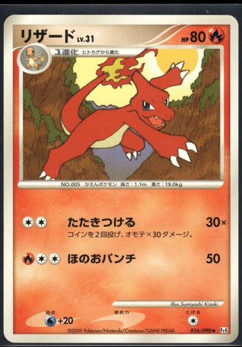 Pokemon japanese rapidash - pokemon,