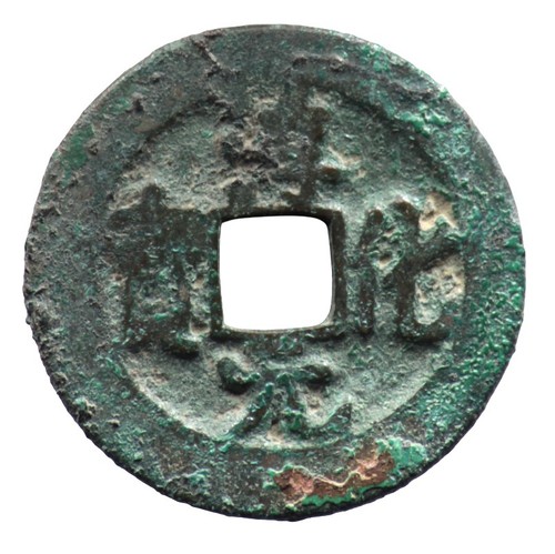 Chun hua yuan bao - hua, (990-994)